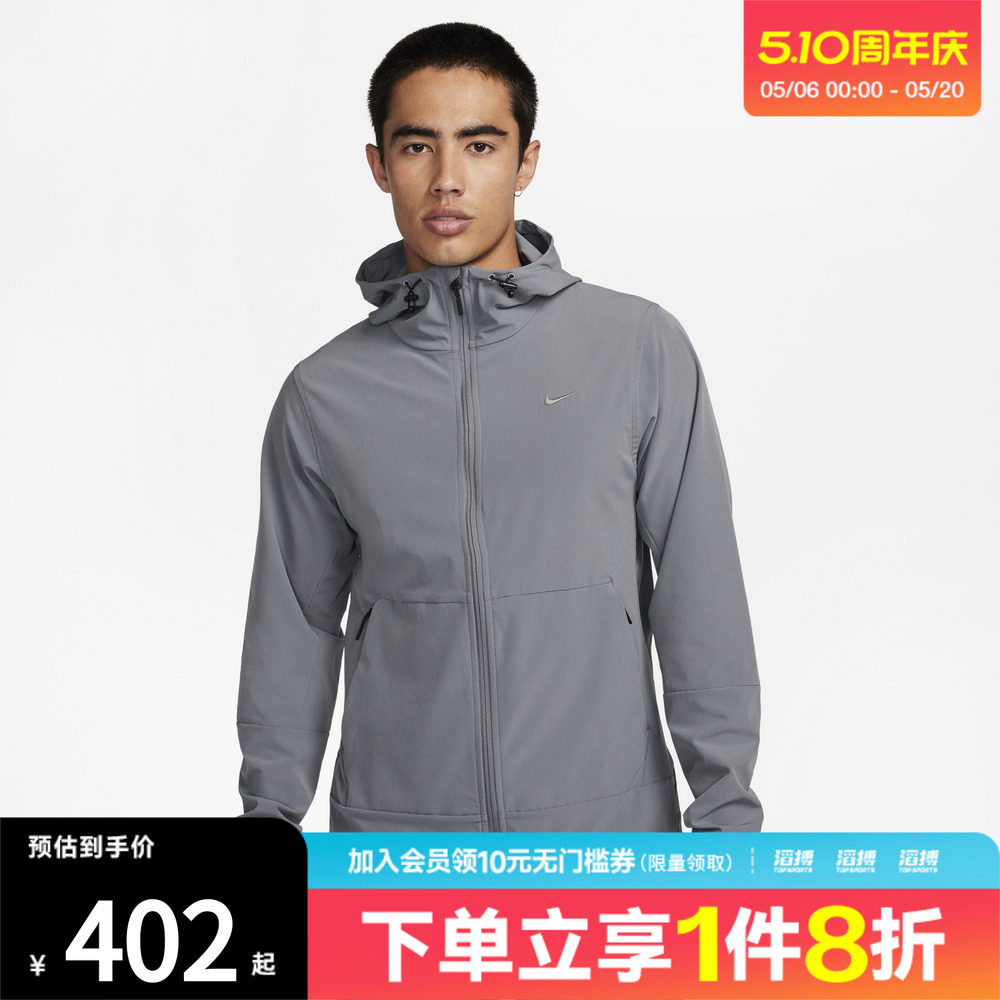 NIKE耐克男子M NK RPL UNLIMIT运动健身夹克外套FB7552-084
