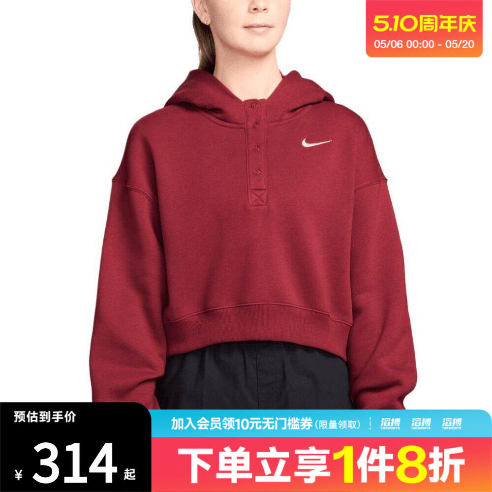 NIKE耐克女子Oversize风加绒短款连帽衫休闲针织卫衣IF0259-613
