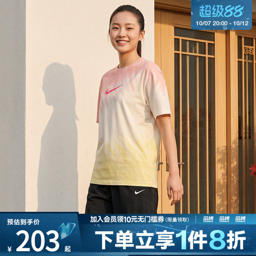 NIKE耐克女子AS W NSW TEE POOL运动休闲短袖T恤IR7557-378