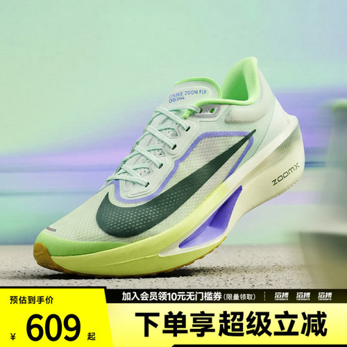 NIKE耐克男鞋ZOOM FLY 6运动训练跑步鞋FN8454-300