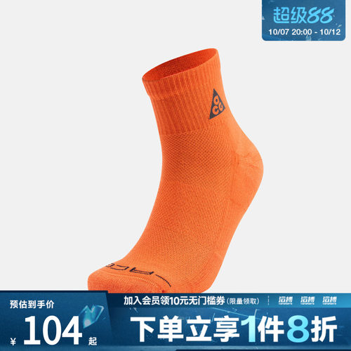 NIKE耐克男女休闲袜子IH8648-819