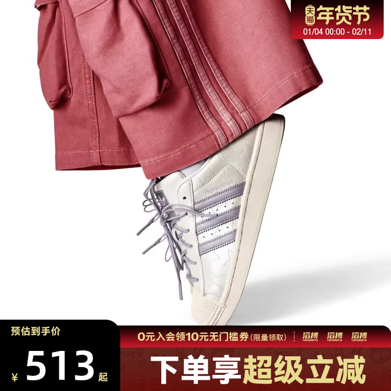 adidas阿迪达斯三叶草男女贝壳头复古运动休闲鞋板鞋JR6984,运动鞋new,运动休闲鞋,淘宝优惠券,粉丝福利购,淘宝优惠卷