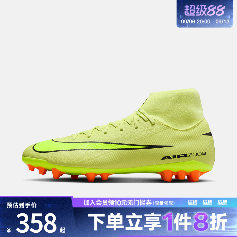 NIKE耐克男子SUPERFLY 10 ACADEMY AG运动训练足球鞋FQ8329-300