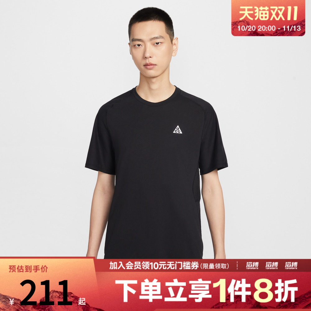 NIKE耐克男子ACG户外运动训练针织圆领短袖T恤IO9678-010