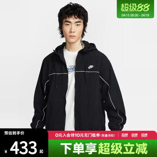 耐克男子休闲外套HJ2013-010