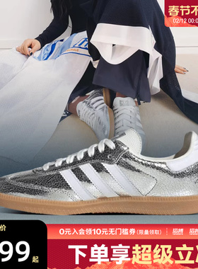 adidas阿迪达斯三叶草男女鞋SAMBA OG WORI运动休闲鞋JR0035