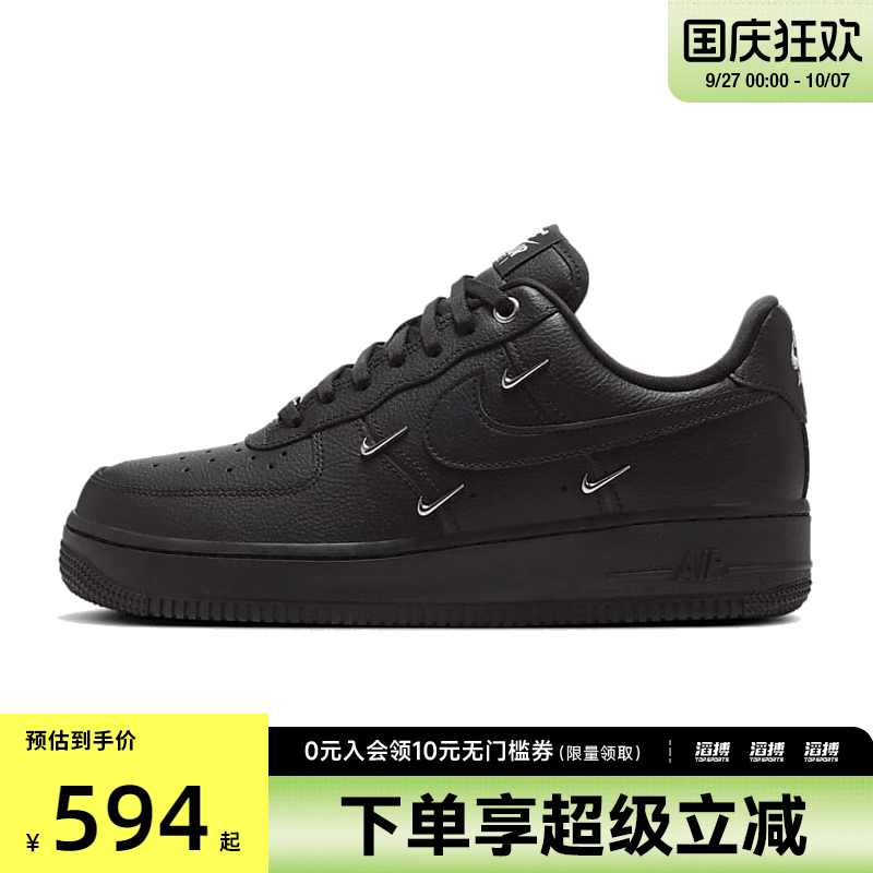 NIKE耐克女鞋WMNS AIR FORCE 1 '07 LX运动休闲鞋HQ1180-001