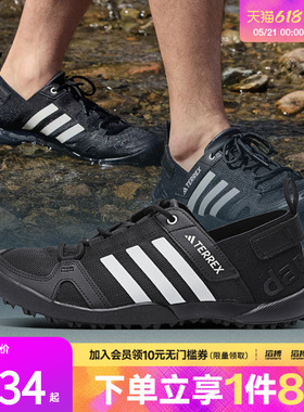 adidas阿迪达斯男女鞋DAROGA TWO 13 H.RDY运动休闲鞋HP8636