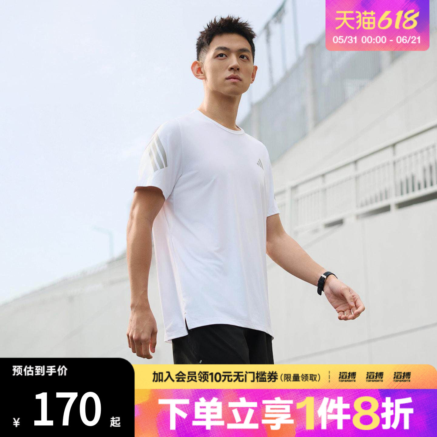 adidas阿迪达斯男子ADI365速干跑步运动短袖T恤JZ7695
