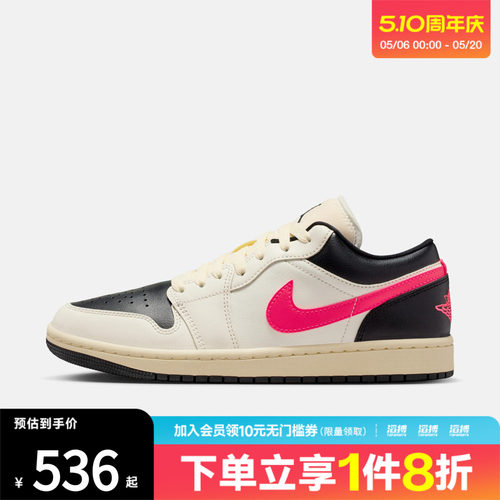 NIKE耐克女子AIR JORDAN 1复古运动鞋休闲鞋篮球鞋DC0774-107