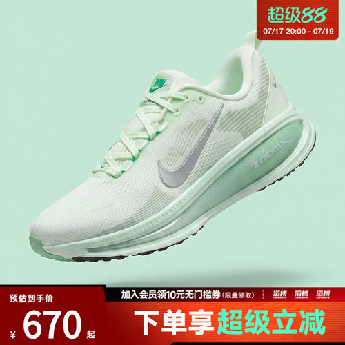 NIKE耐克女鞋VOMERO 18运动训练跑步鞋HM6804-300