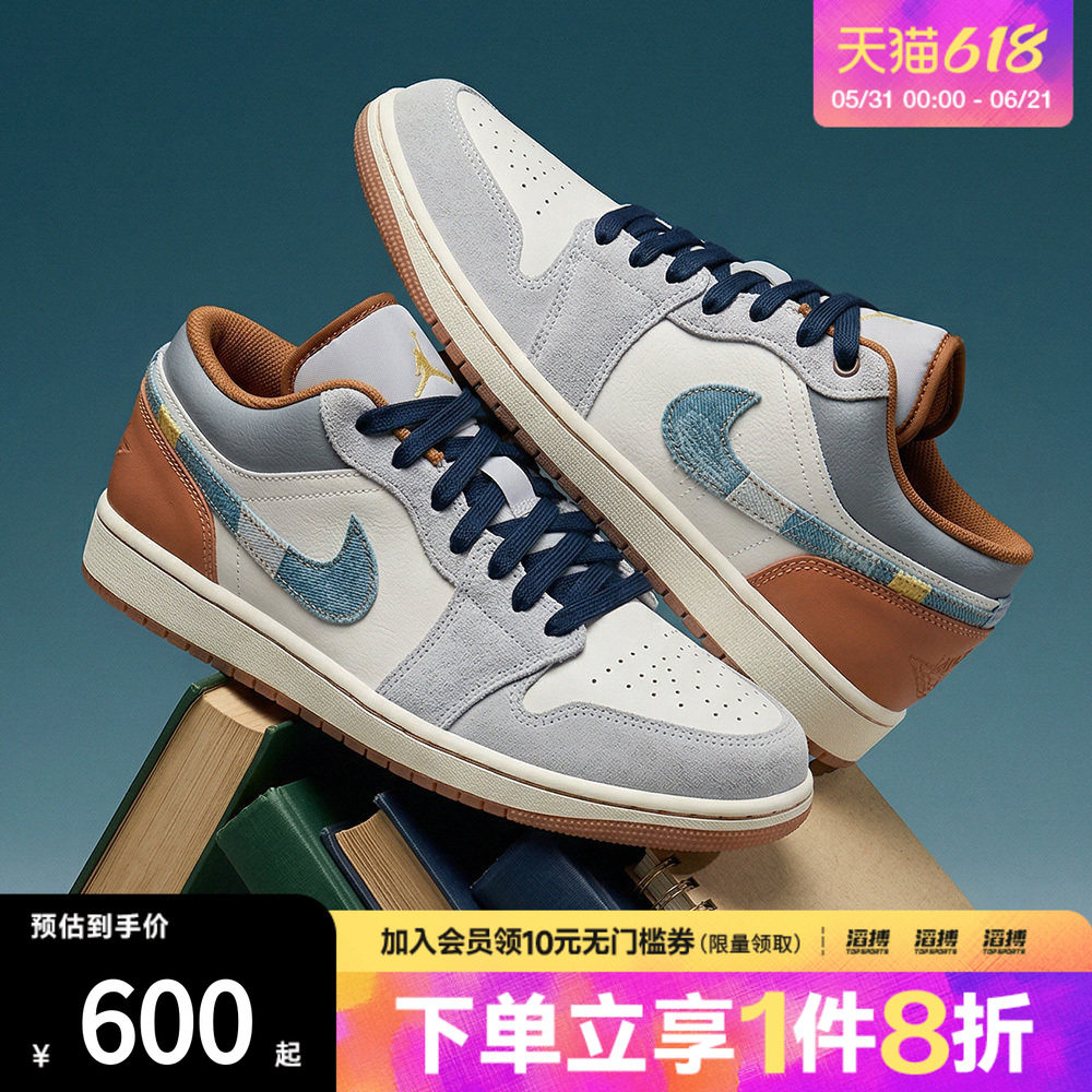 NIKE耐克男鞋AIR JORDAN 1 LOW SE运动训练篮球鞋FZ5042-041