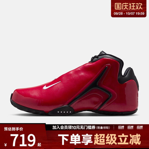 NIKE耐克男子ZOOM HYPERFLIGHT运动训练篮球鞋IR0962-601