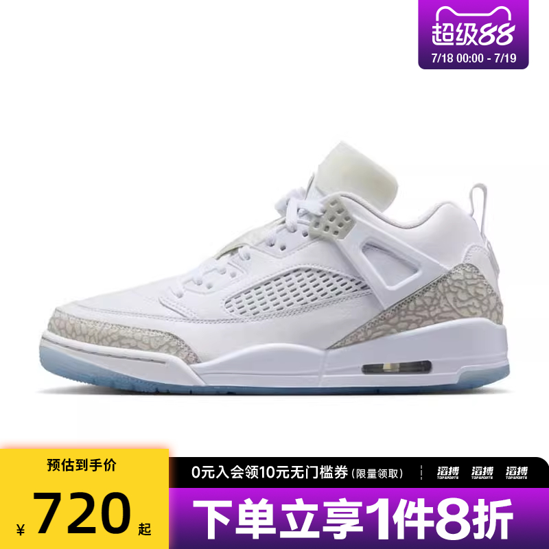 NIKE耐克男鞋JORDAN SPIZIKE LOW运动训练篮球鞋FQ1759-103