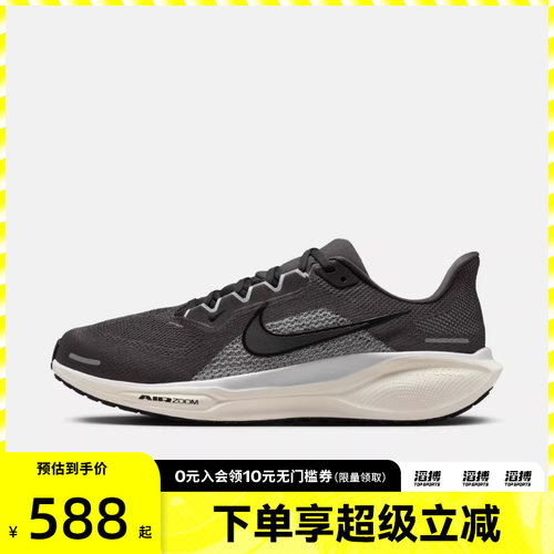 NIKE耐克男子飞马AIR ZOOM PEGASUS 41缓震运动跑步鞋FD2722-215