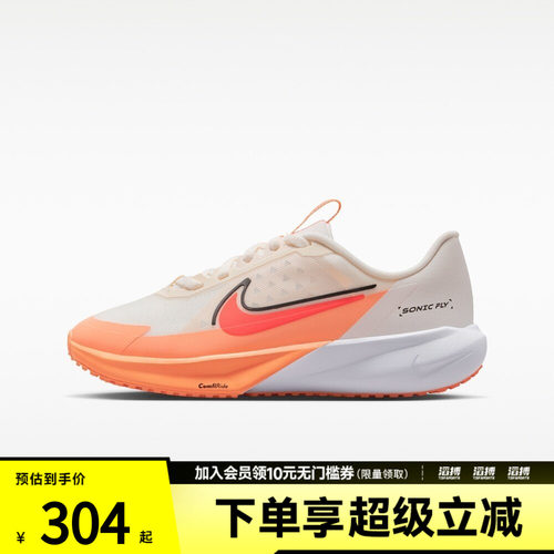 NIKE耐克大童鞋SONIC FLY (GS)运动训练跑步鞋FZ0017-103