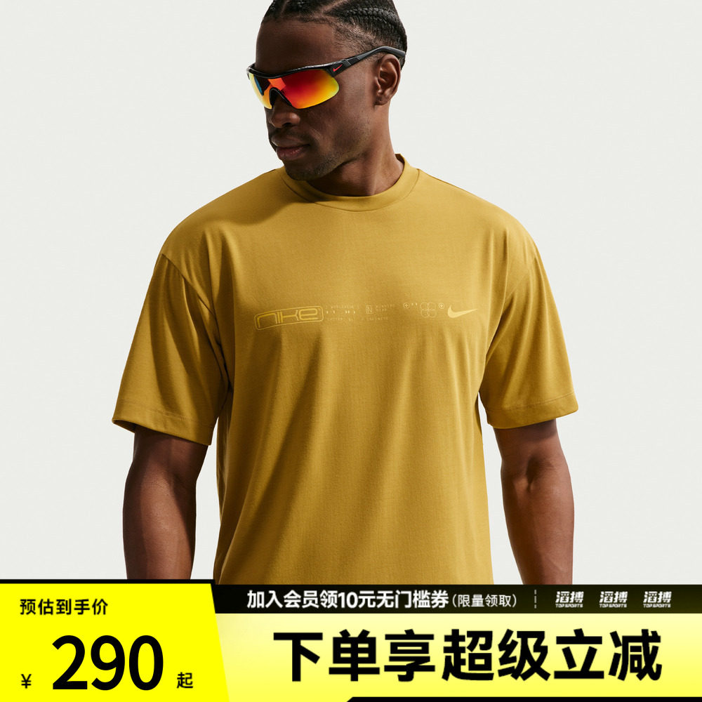 NIKE耐克男子Dri-FIT速干短袖跑步上衣休闲短袖T恤IU8958-322