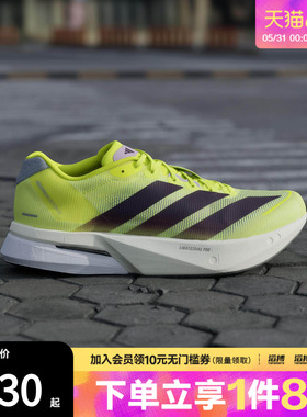 adidas阿迪达斯男鞋ADIZERO BOSTON 13M运动训练跑步鞋JP9251