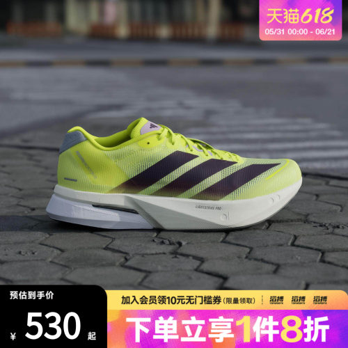 adidas阿迪达斯男鞋ADIZERO BOSTON 13M运动训练跑步鞋JP9251