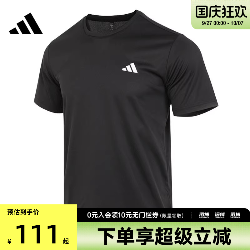 阿迪达斯男子休闲短袖HR8727