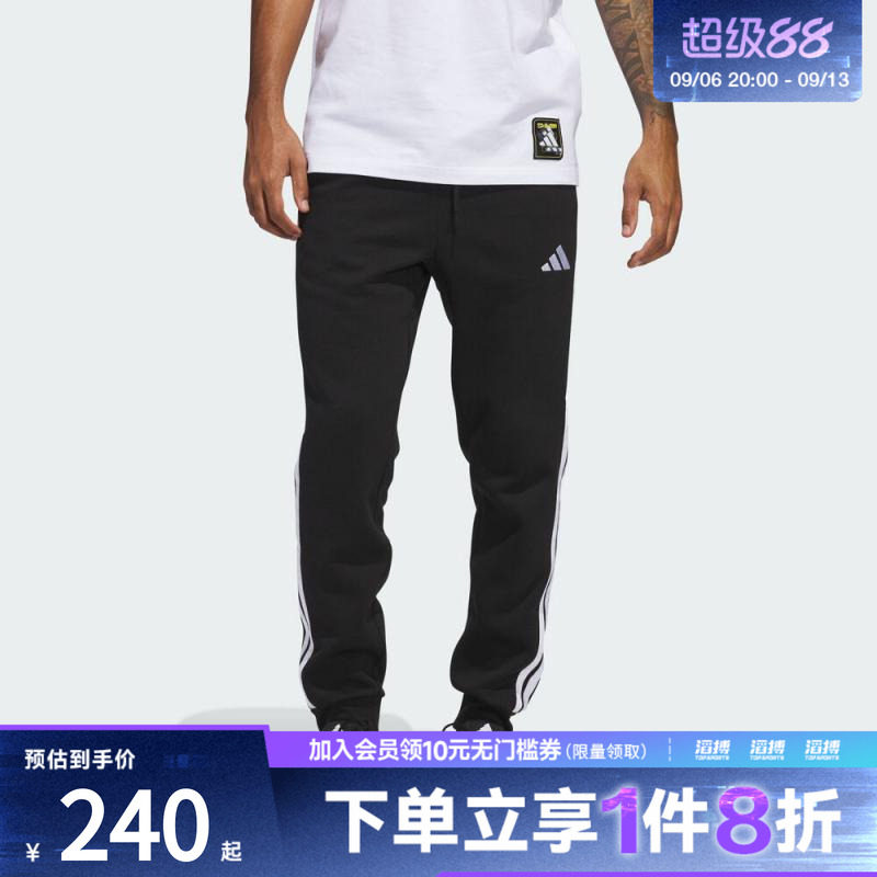 adidas阿迪达斯男子三条纹运动训练休闲收口针织长裤JD1861
