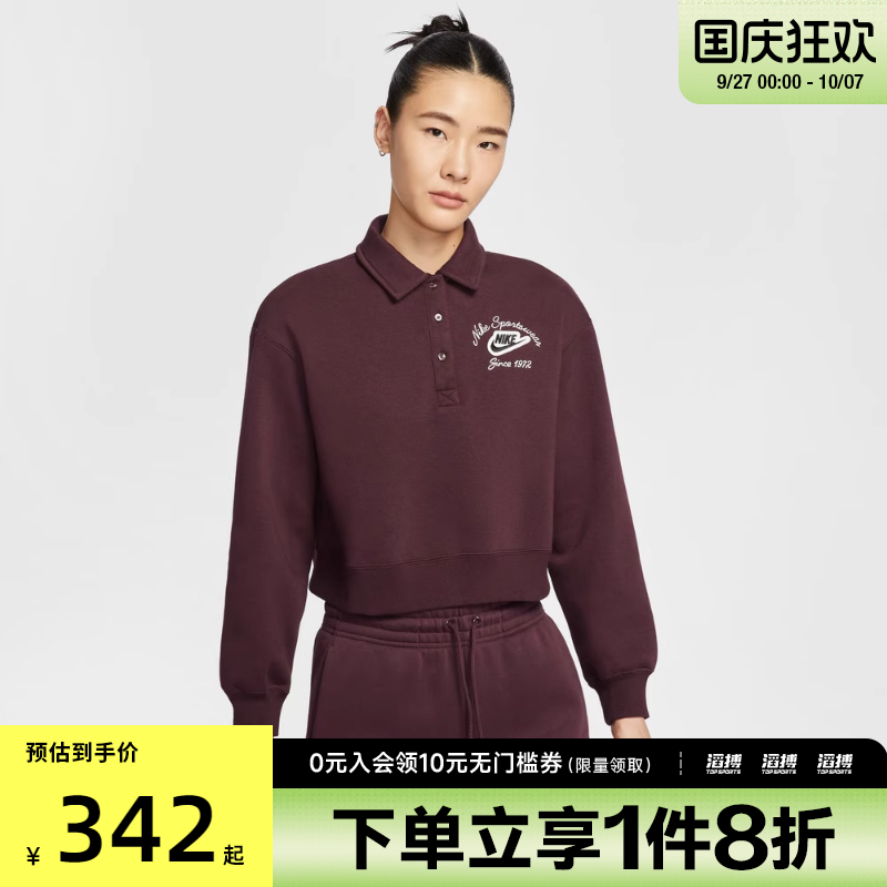 NIKE耐克女子PHNX COLLARED运动休闲套头衫卫衣IM7487-652