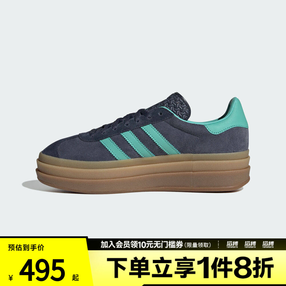 adidas阿迪达斯三叶草男女GAZELLE BOLD运动德训鞋休闲鞋JQ6437