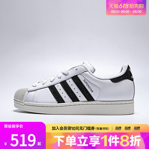 adidas阿迪达斯三叶草男女鞋SUPERSTAR II W运动休闲鞋HQ2285