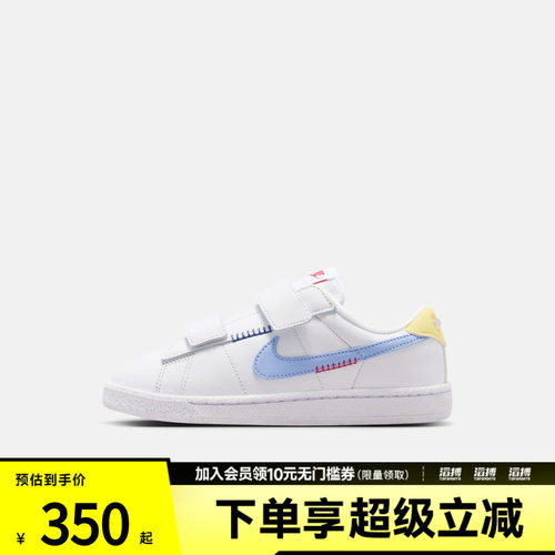 NIKE耐克小童NIKE TENNIS CLASSIC BP ALT运动休闲鞋IW2035-143