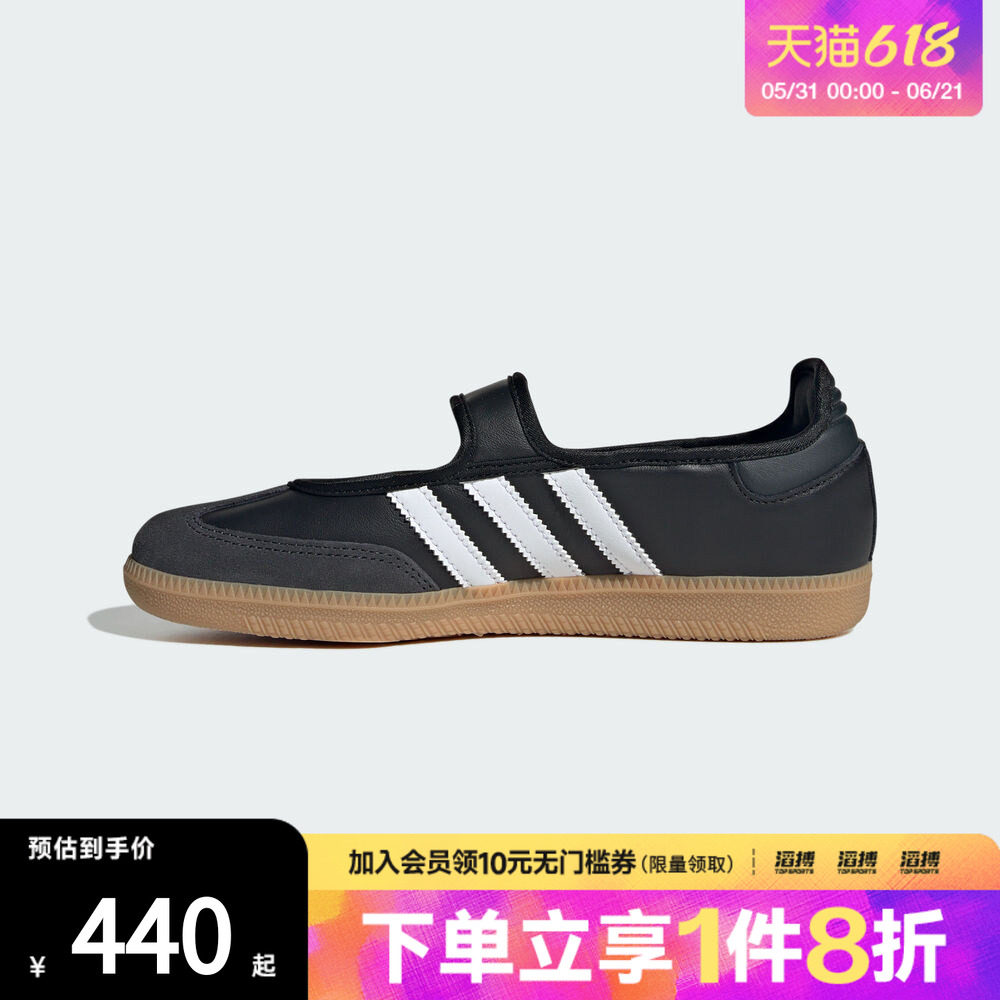 「滔搏运动」adidas阿迪达斯三叶草男女魔术贴玛丽珍运动鞋JQ6445