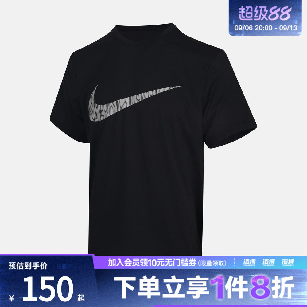 NIKE耐克男子运动休闲短袖T恤IV4813-010