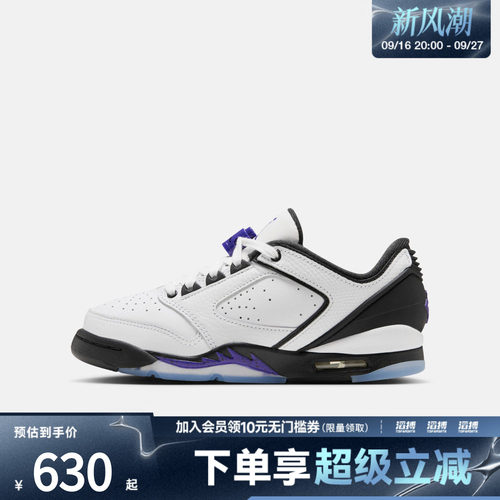 NIKE耐克大童JORDAN SIXTY PLUS LOW (GS)运动休闲鞋IO1866-104