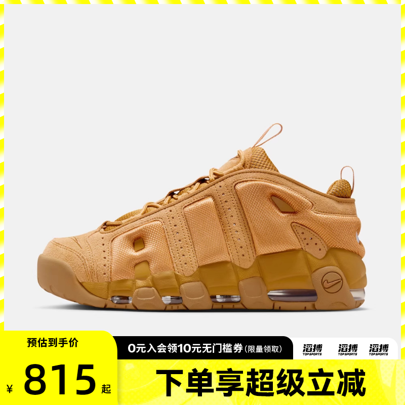 NIKE耐克男鞋AIR MORE UPTEMPO LOW运动休闲鞋IM6649-700