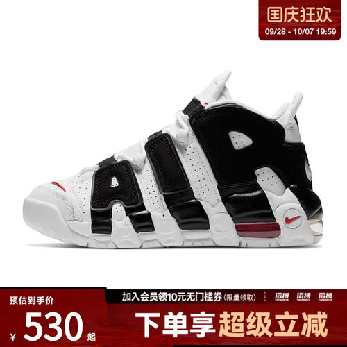 NIKE耐克大童NIKE AIR MORE UPTEMPO (GS)运动休闲鞋415082-105