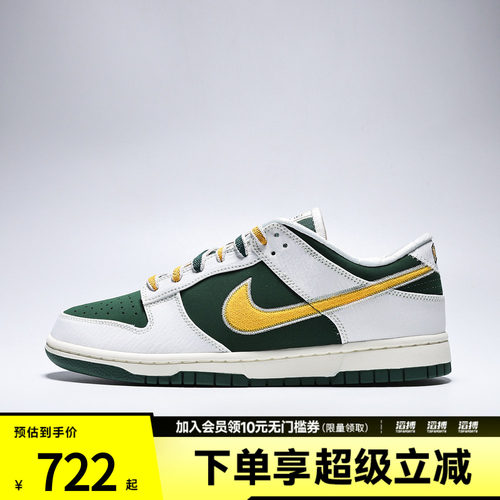NIKE耐克男子DUNK LOW RETRO运动休闲鞋IM4413-100