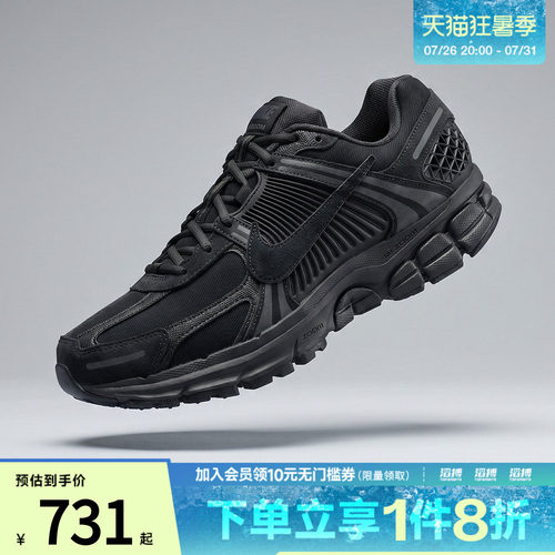 NIKE耐克男子ZOOM VOMERO 5 SE运动休闲鞋IH8039-002