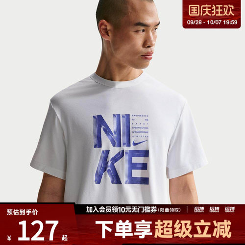 「滔搏运动」NIKE耐克男子Dri-FIT速干训练短袖T恤IF2779-100