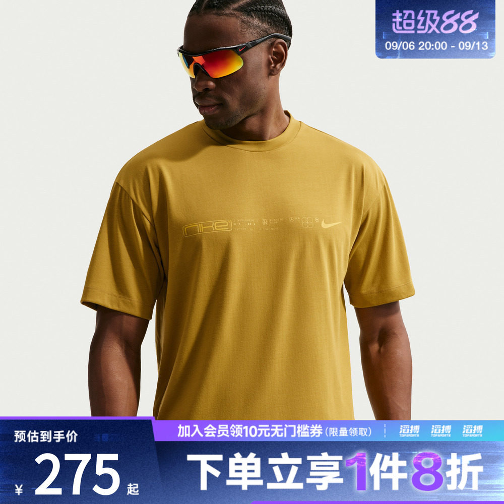 NIKE耐克男子Dri-FIT速干短袖跑步上衣休闲短袖T恤IU8958-322