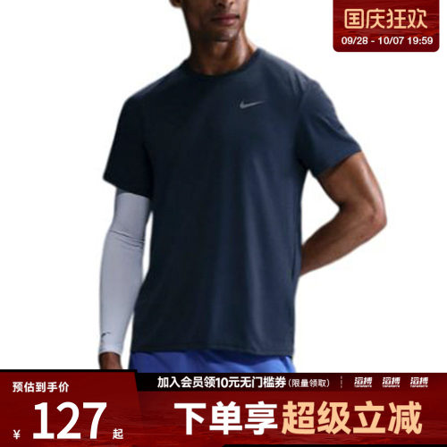 NIKE耐克男子AS DF UV MILER SS运动休闲短袖T恤DV9316-437