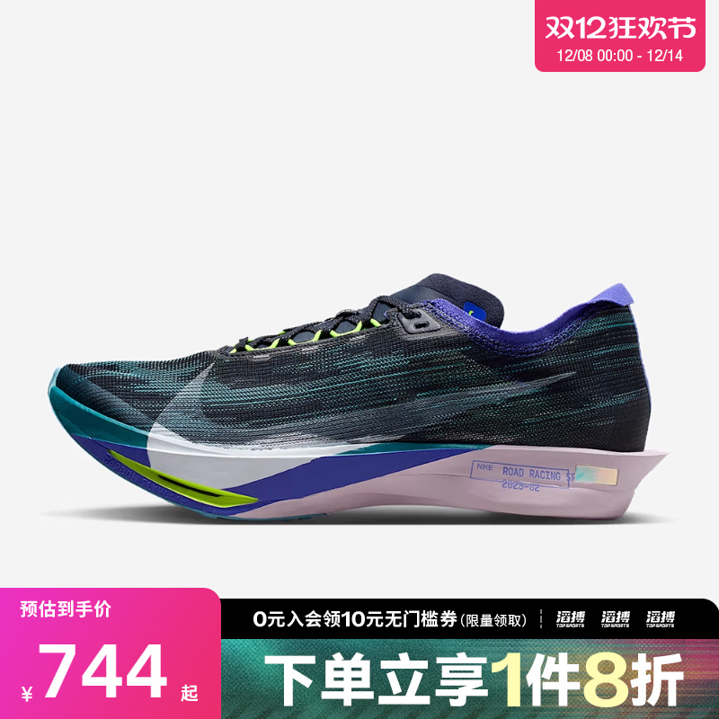 NIKE耐克男子ZOOMX STREAKFLY 2滔搏运动训练跑步鞋HF6416-401