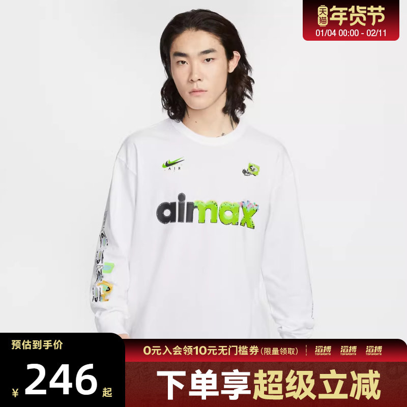 NIKE耐克男子运动休闲长袖T恤IQ3976-100,运动服/休闲服装,运动T恤,淘宝优惠券,粉丝福利购,淘宝优惠卷