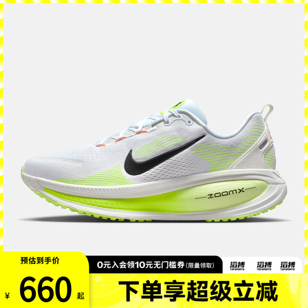 NIKE耐克男鞋NIKE VOMERO 18运动训练跑步鞋HM6803-120