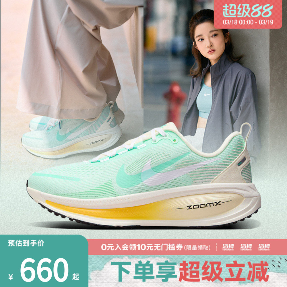 NIKE耐克女鞋VOMERO 18运动训练跑步鞋IH7349-331