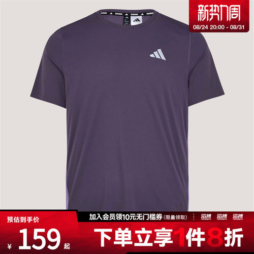 adidas阿迪达斯男子速干跑步侧开叉运动短袖T恤KZ5038