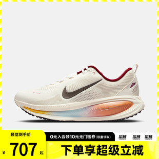 【马年限定】NIKE耐克男子迈柔VOMERO18训练缓震跑步鞋IQ1131-120