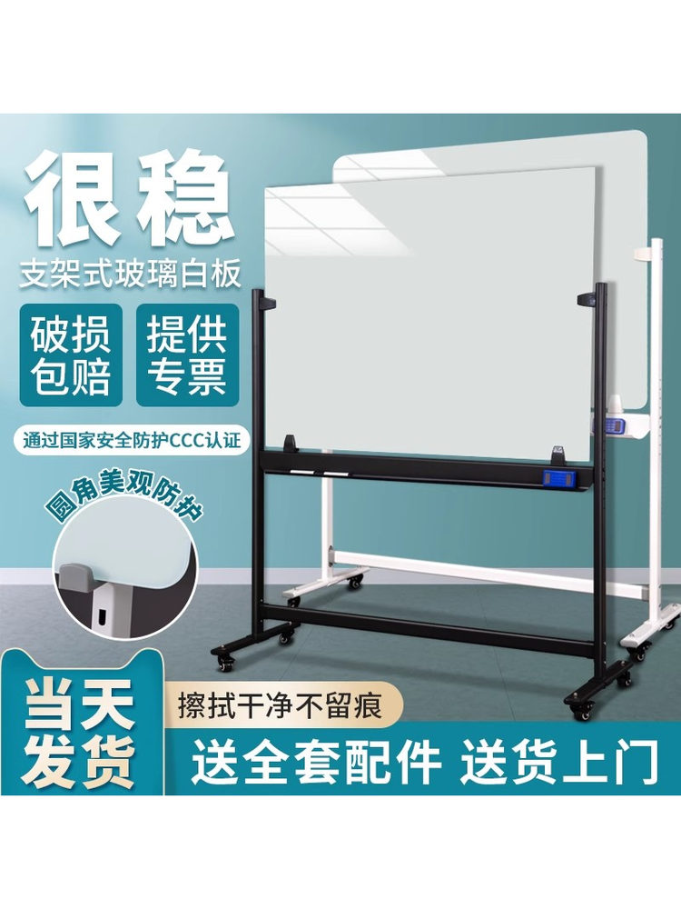 千色百汇磁吸钢化玻璃白板H型加厚黑支架式可移动商用办公室会议