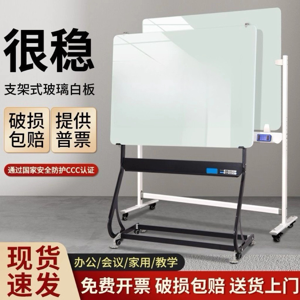 千色百汇磁性钢化玻璃白板支架式办公培训可移动写字板儿童家用教