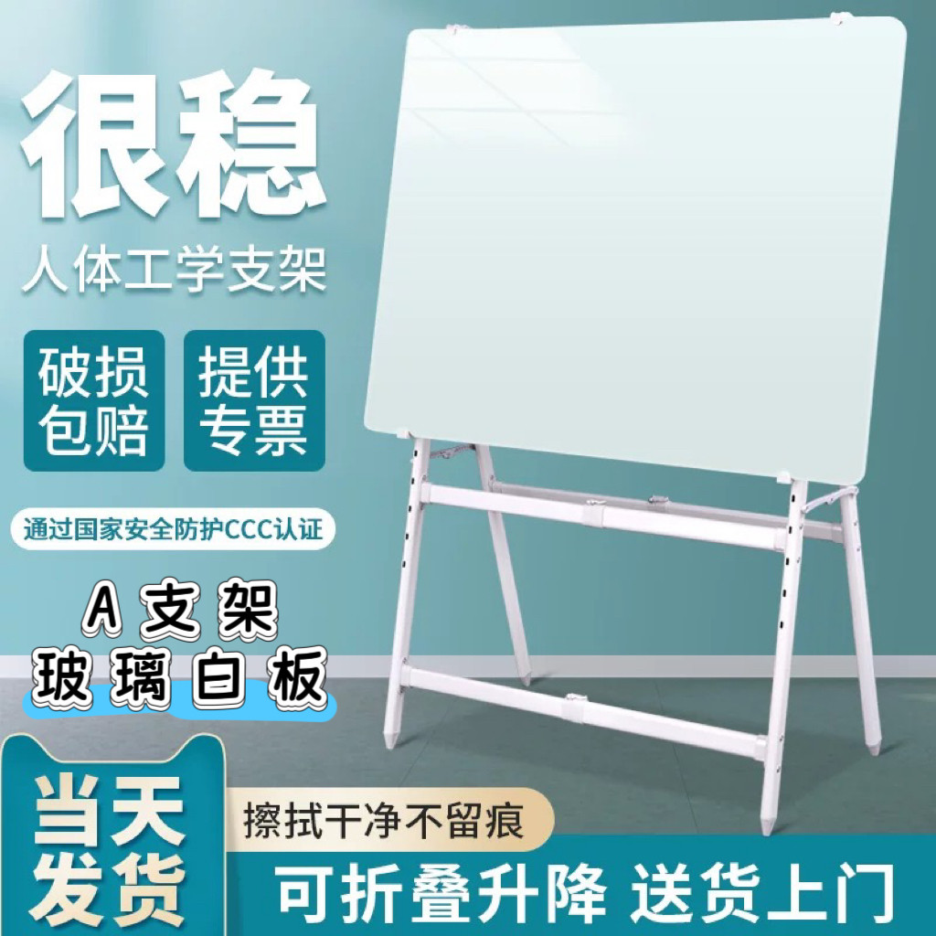 千色百汇A型磁性钢化玻璃白板防爆写字板支架式可移动带轮儿童黑