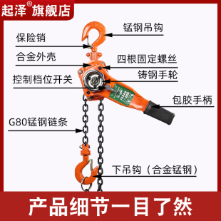 1.5吨倒链吊机卡线器升X降起重紧线 手扳葫芦家用省力吊运机0.75
