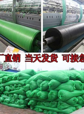 2 3 4e 6针建筑防尘网盖土网工地防尘网绿色环保绿网覆盖绿化网